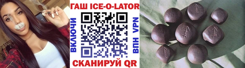 ГАШ ice o lator  Новокузнецк 