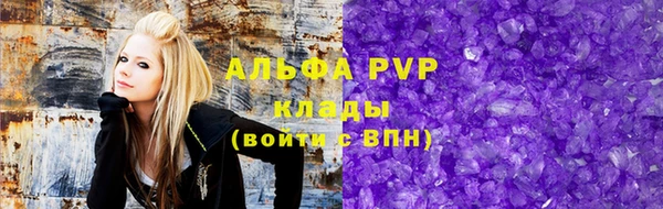 альфа пвп Абинск
