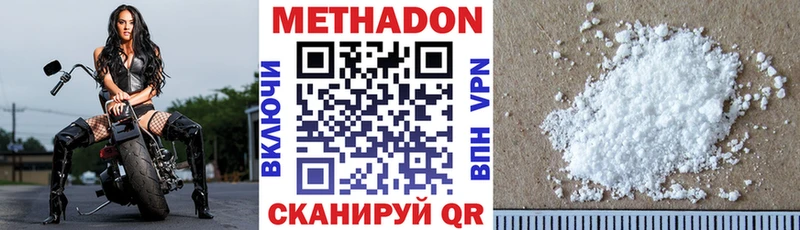МЕТАДОН кристалл продажа наркотиков Новокузнецк